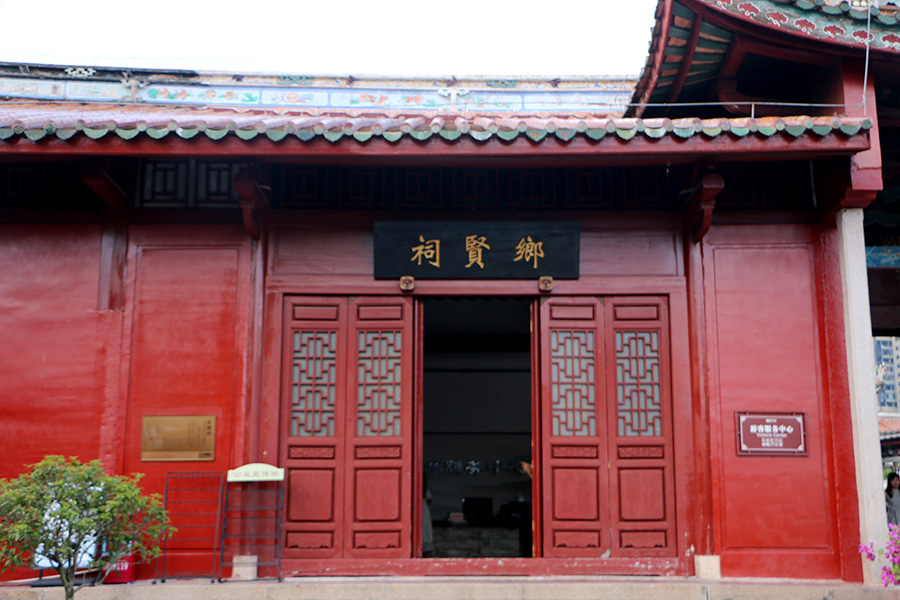名宦祠、乡贤祠