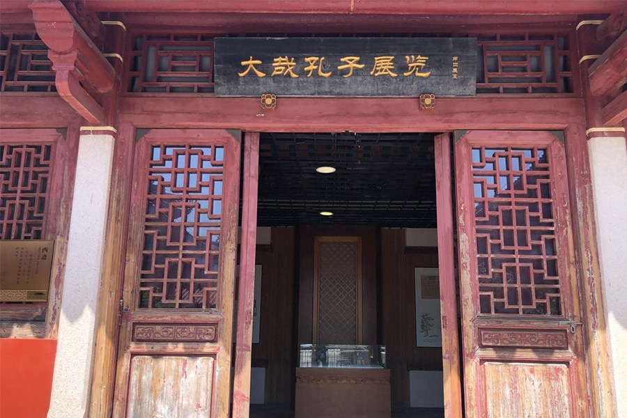 大哉孔子第四展厅