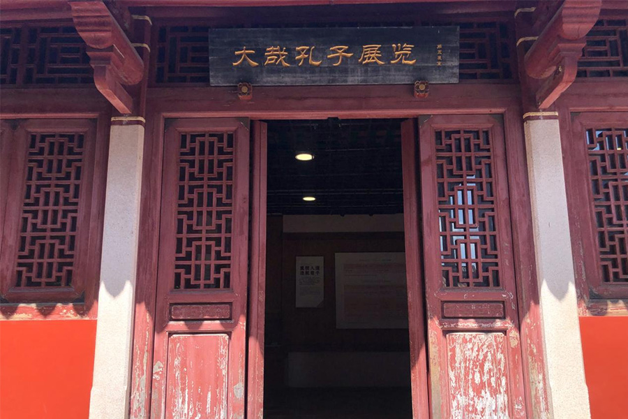 大哉孔子第五展厅