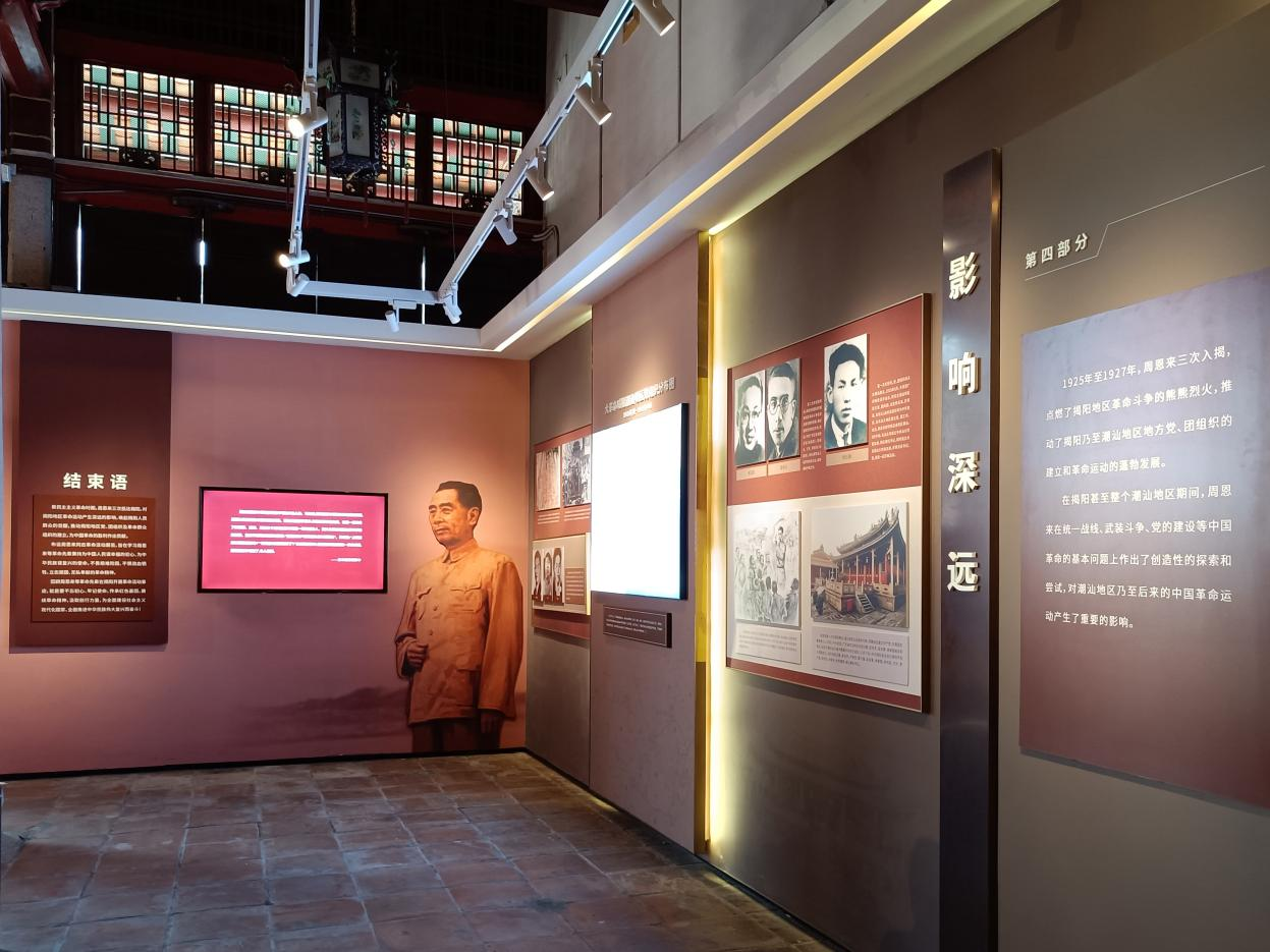 周恩来在揭阳历史陈列展