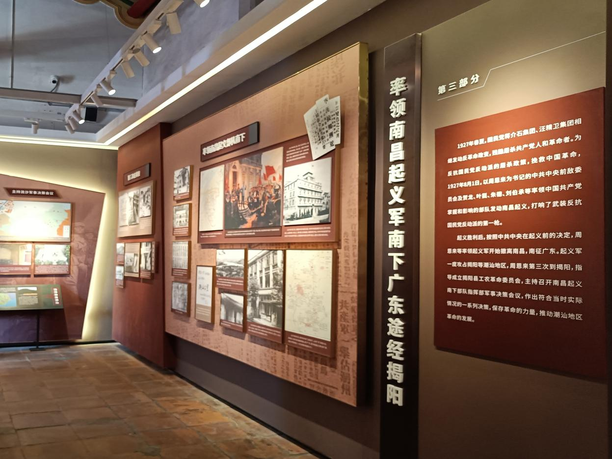 周恩来在揭阳历史陈列展